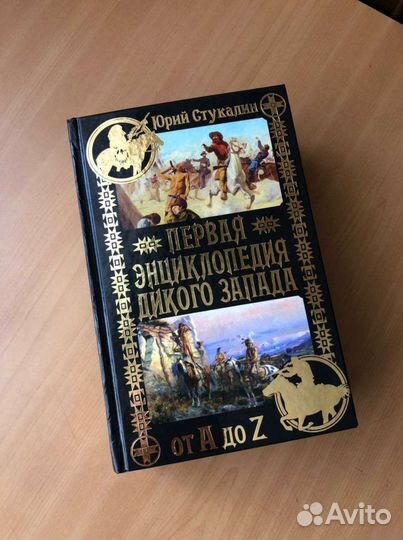 Книги про индейцев