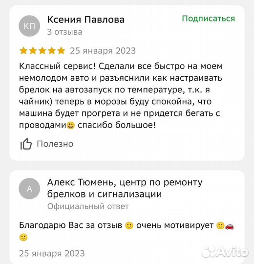 Старлайн А93 есо, а63есо, s96gsm eco