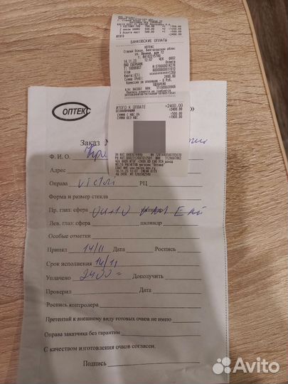 Очки новые +10