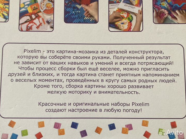 Конструктор мозайка Pixelim