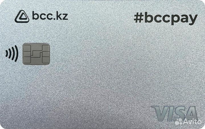 Банковская карта Казахстана