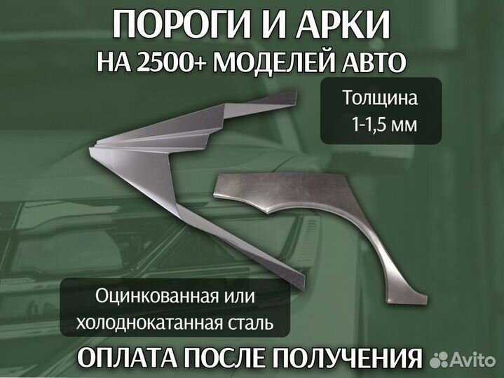 Пороги Honda Civic 4HD с гарантией