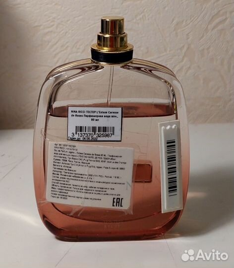 Nina ricci L extase Caresse de Roses 80 мл