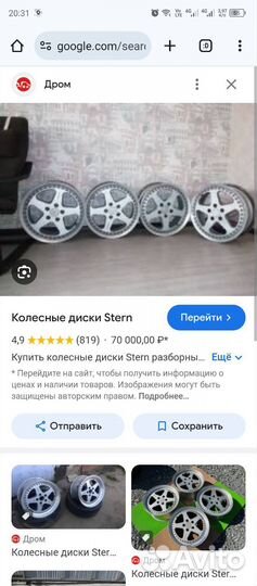 Диски Stern gt-s