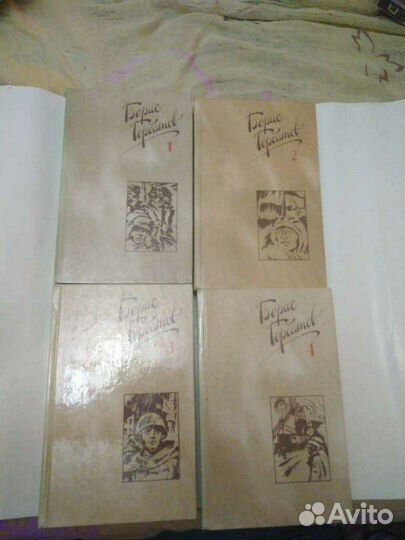 4х-томник Б. Горбатов