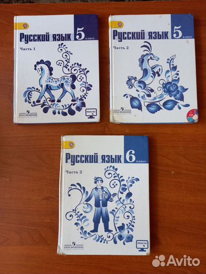 Учебник Русский Язык 1,2,3,4,5,6,7,8,9 классы