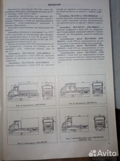 ЗИЛ 5301 бычок Руководство по ремонту и каталог