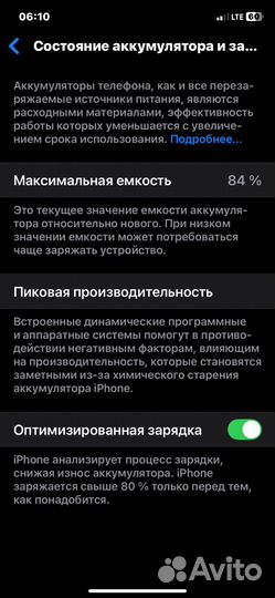 iPhone 11, 64 ГБ