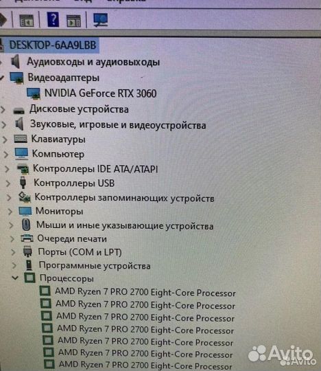 Процессор ryzen 7 2700 pro