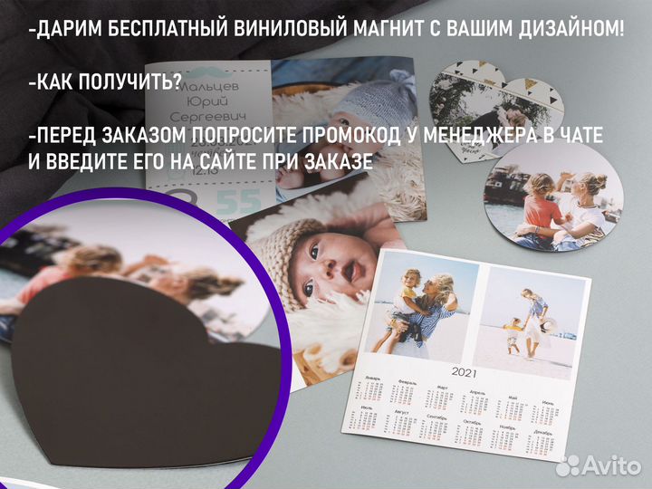 Календарь на заказ / Магнитные календари