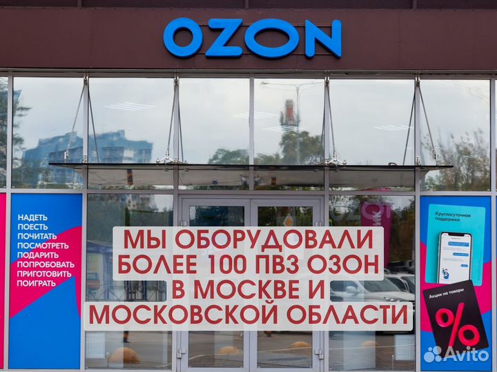 Мебель для пвз озон
