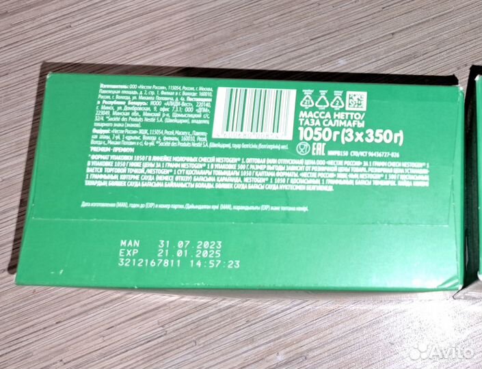 Детская молочная смесь Nestogen 1 Premium