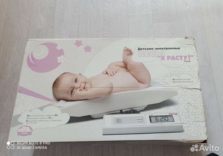 Весы для новорожденных