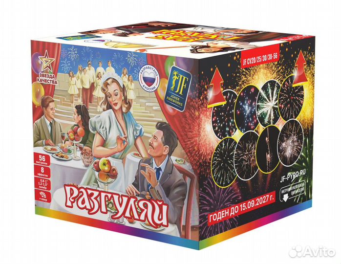 Салют фейерверк 56 залпов 0,8