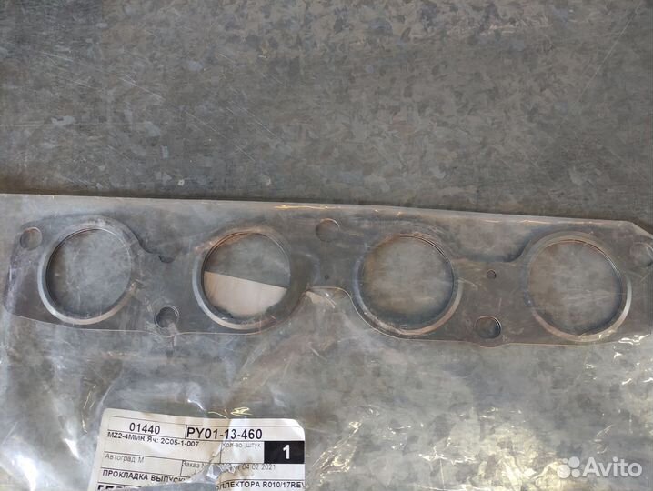 Прокладка выпускного коллектора