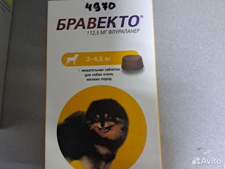 Бравекта для кошек 1,2-2,8кг