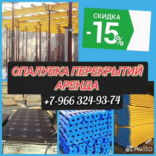 Стойка телескопическая