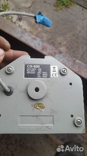 Громкоговоритель трансляционный