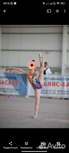 Купальник для художественной гимнастики