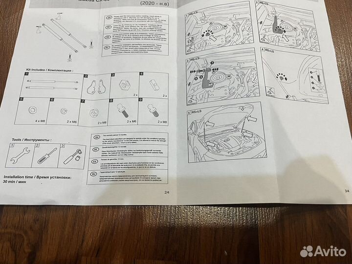 Новые упоры капота Mazda CX-30