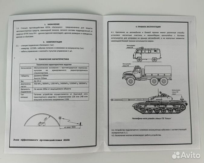 FPV подавитель - рэб «Капюшон» К-6 / 630-5900мгц