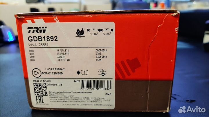 Тормозные колодки задн BMW X5/X6 (E71,E72,F16,F15)