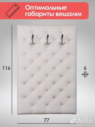 Вешалка настенная в прихожую