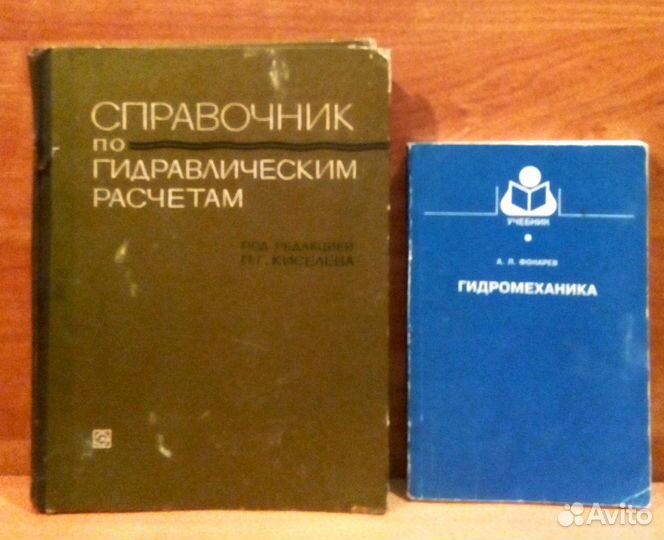 Гидравлика, аэродинамика