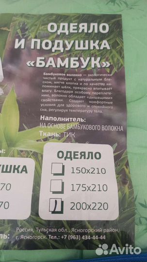 Одеяло бамбук евро 200*220 новые