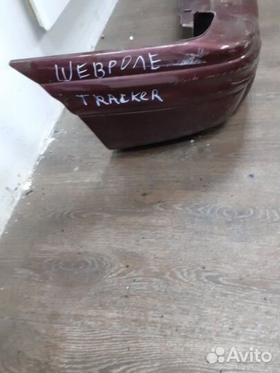 Бампер задний Chevrolet Tracker