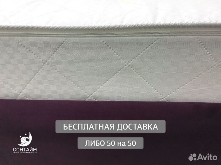 Матрас новый 120х200