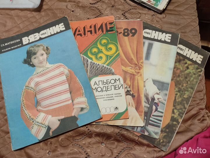 Журнал Вязание СССР