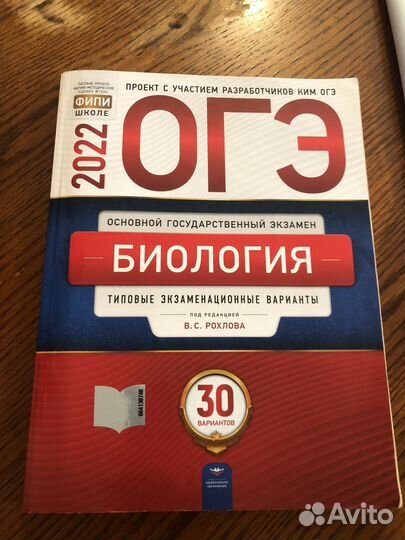 Сборники 2019, 2020, 2022 егэ и огэ