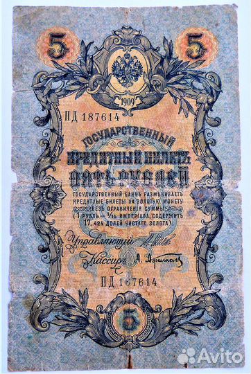 Банкноты ри и облигации СССР