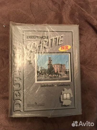 Учебник по немецкому языку