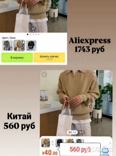 Обучение онлайн Китай просто себе или на продажу