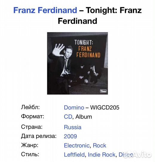 Franz Ferdinand - Tonight: Franz Ferdinand CD Rus