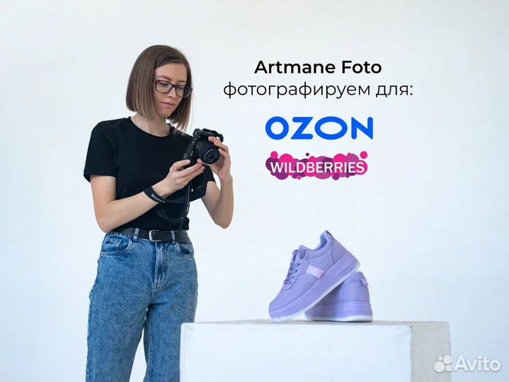 Фото для маркетплейсов wildberries, ozon