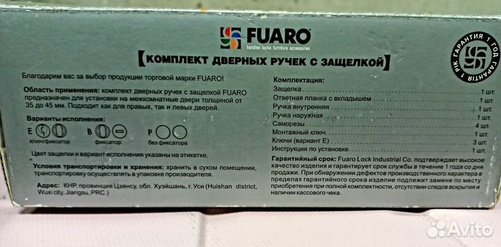 Дверные ручки межкомнатные с замком