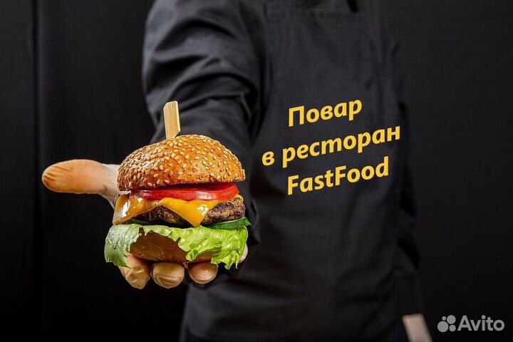 Начинающий повар