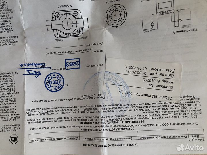 Газовый счетчик новый