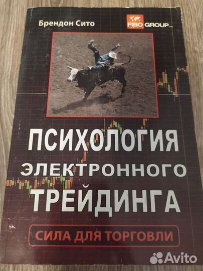 Книги по праетике биожевой торговли