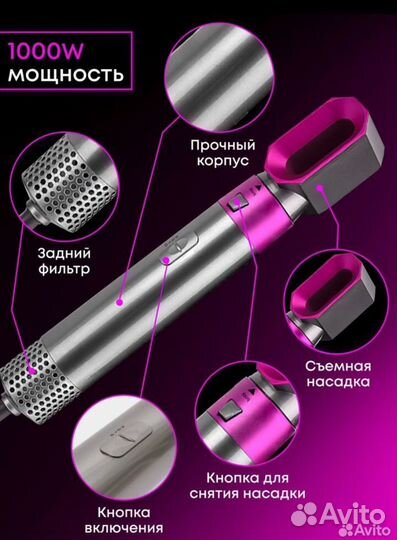 Фен стайлер 5 в 1 новый