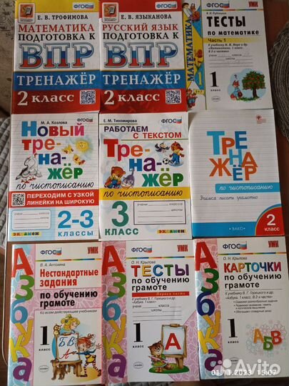 Учебные пособия, тренажёры