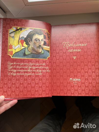 Шедевры мировой поэзии