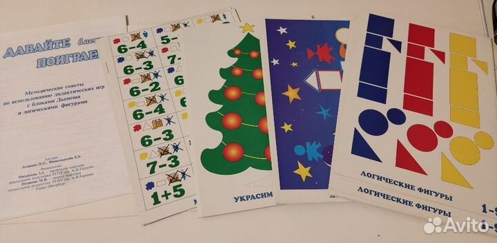 Методич.советы (карточки для игр) к блокам Дьенеша