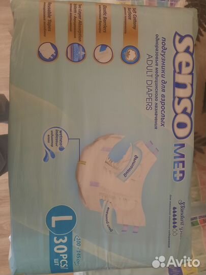 Памперсы для взрослых senso L 30 шт