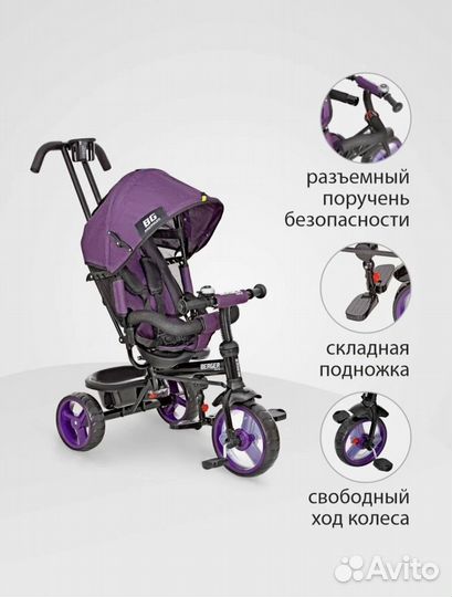 Трехколесный велосипед