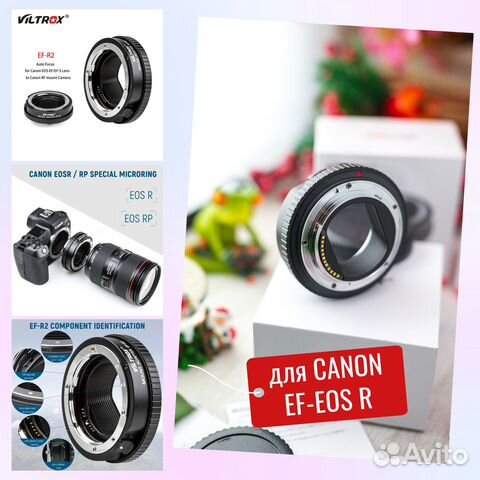 Новый Адаптер Viltrox EF-EOS R EF-R2 для RP R