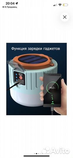 Кемпинговый фонарь